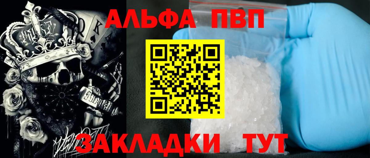 Alpha PVP Соль Лосино-Петровский