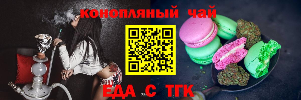 Печенье с ТГК марихуана  Вход с VPN  Лосино-Петровский 