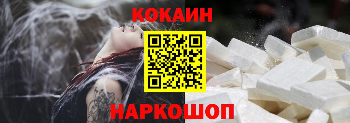 Лосино-Петровский  Кокаин  COCAIN Эквадор  Вход с VPN  как найти закладки  Cocaine Columbia 