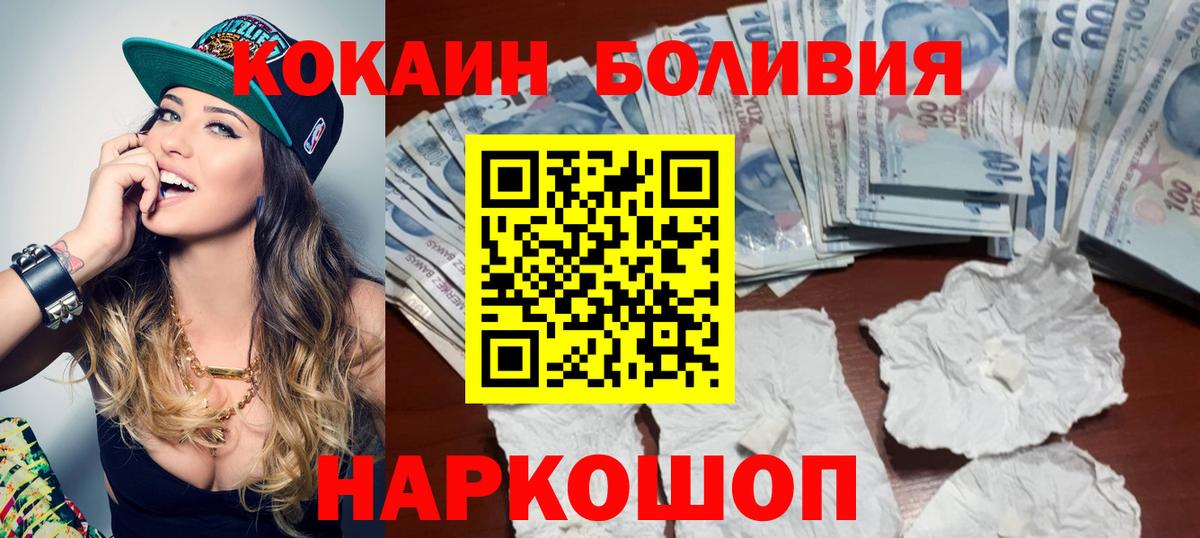 КОКАИН 99% Лосино-Петровский