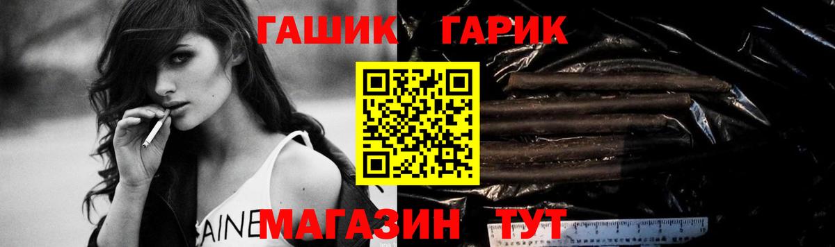 Лосино-Петровский  ГАШИШ Premium  Вход с VPN  ГАШИШ  ГАШИШ Premium 