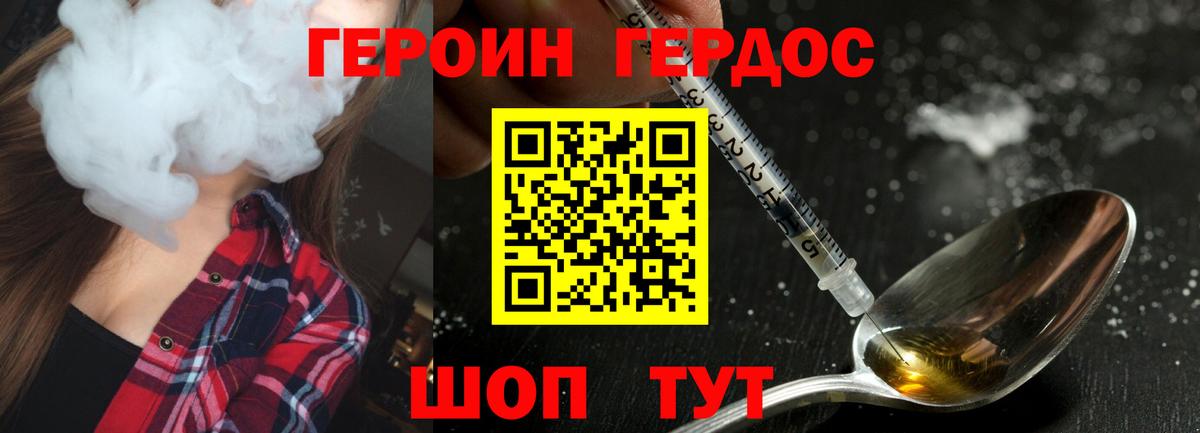 ГЕРОИН герыч Лосино-Петровский