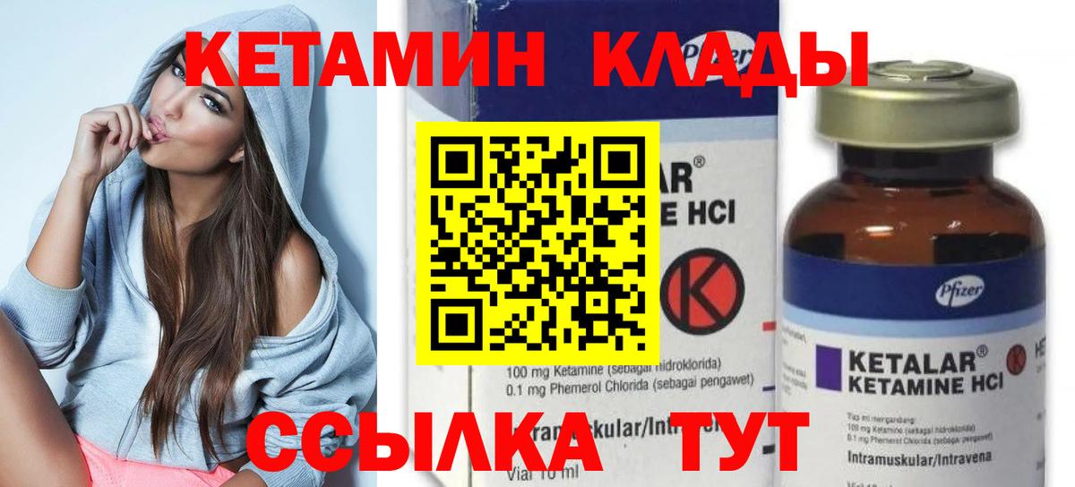 Лосино-Петровский  КЕТАМИН VHQ  Кетамин ketamine  Вход с VPN 