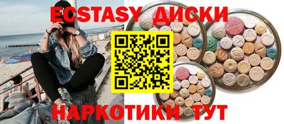 экстази Ипатово