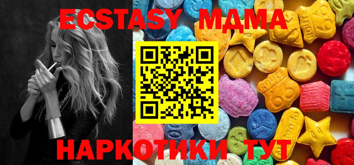 МДМА crystal  MDMA кристаллы  Вход с VPN  Лосино-Петровский 