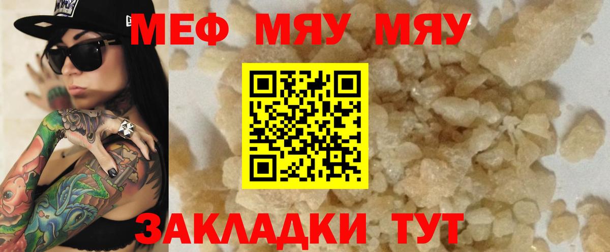Мефедрон 4 MMC  МЕФ мука  Мефедрон  Лосино-Петровский  Вход с VPN 