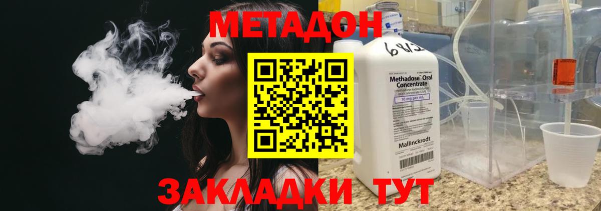 Лосино-Петровский  МЕТАДОН мёд  Вход с VPN 