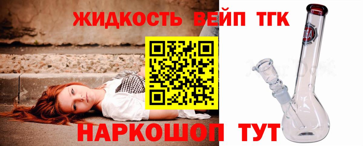 ТГК вейп  Вход с VPN  Лосино-Петровский 